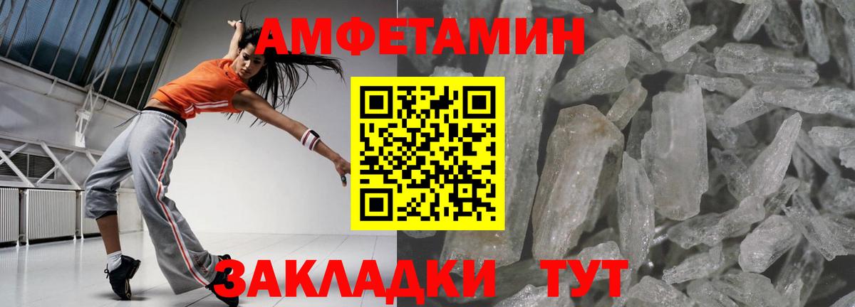 АМФЕТАМИН VHQ  Амфетамин  Прохладный  Вход с VPN 