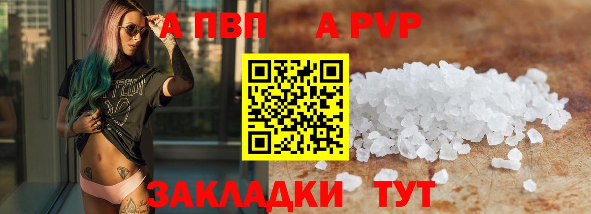 APVP СК КРИС  A PVP крисы CK  Прохладный  A PVP Crystall  Вход с VPN 