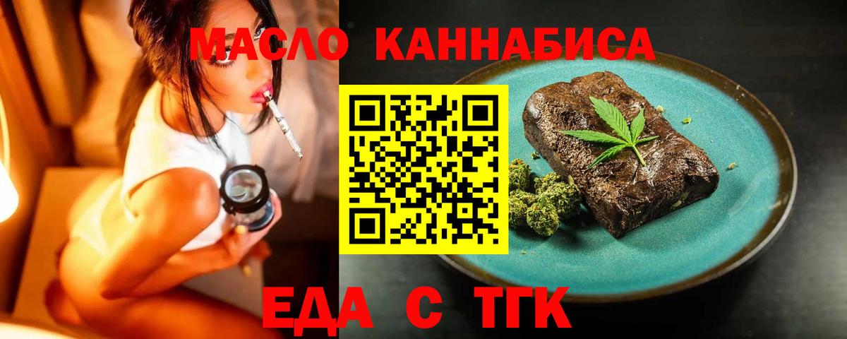 Cannafood конопля  Вход с VPN  Прохладный 