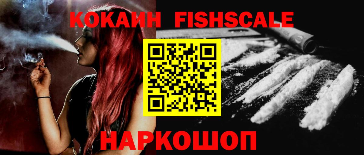 КОКАИН 99%  COCAIN  Прохладный  Вход с VPN  Кокаин Колумбийский 