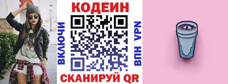 Codein напиток Lean (лин)  купить  сайты  Прохладный 