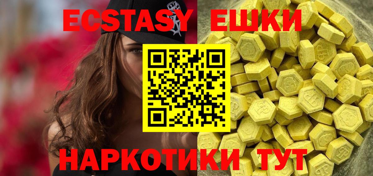 Ecstasy круглые  ЭКСТАЗИ 300 mg  Экстази  Вход с VPN  где можно купить наркотик    ссылки  Прохладный 