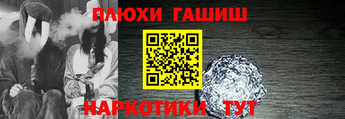 ГАШИШ хэш  ГАШ Premium  Гашиш  Вход с VPN  Прохладный 