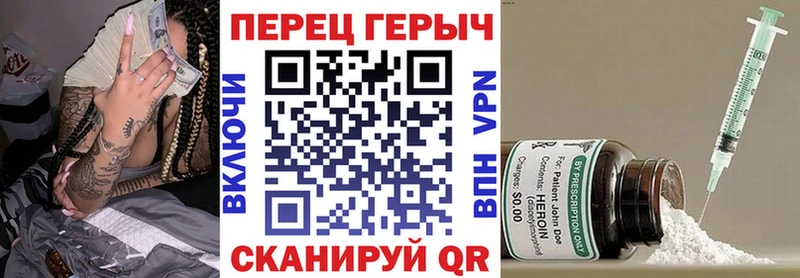 ГЕРОИН хмурый Прохладный