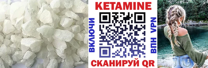 КЕТАМИН ketamine  Прохладный 