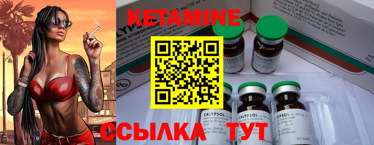 КЕТАМИН ketamine  Вход с VPN  Прохладный  КЕТАМИН ketamine 