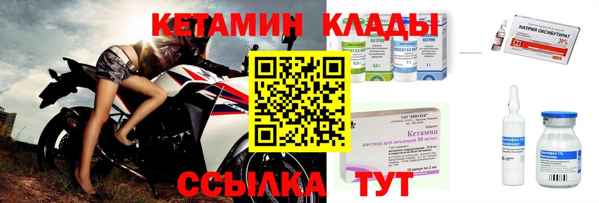 Кетамин ketamine Прохладный