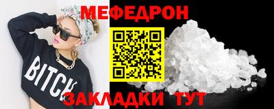 меф VHQ Анжеро-Судженск