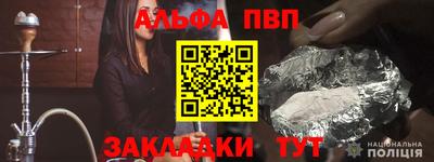 ALPHA-PVP Ангарск
