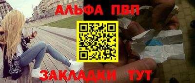стаф Анапа