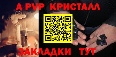 ALPHA-PVP Ангарск