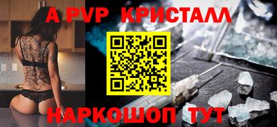 ALPHA-PVP Ангарск