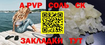 ALPHA-PVP Ангарск