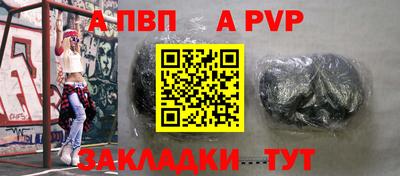 стаф Анапа