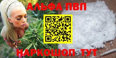 ALPHA-PVP Ангарск