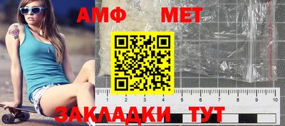 метамфетамин Ярцево