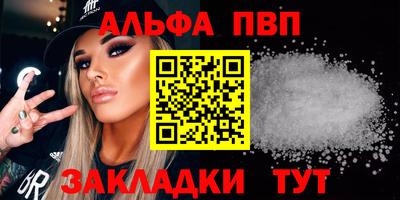 ALPHA-PVP Ангарск