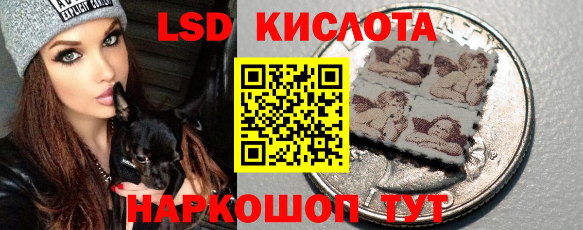 ЛСД экстази кислота  Вход с VPN  LSD-25 экстази  Прохладный 