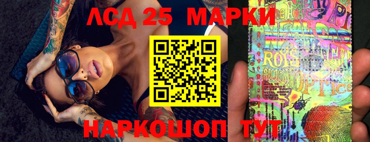 ЛСД экстази кислота Прохладный