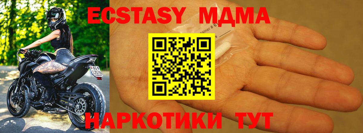 MDMA crystal  MDMA crystal  Прохладный  Вход с VPN 