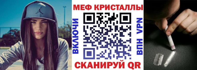 МЯУ-МЯУ кристаллы  даркнет телеграм  Прохладный 