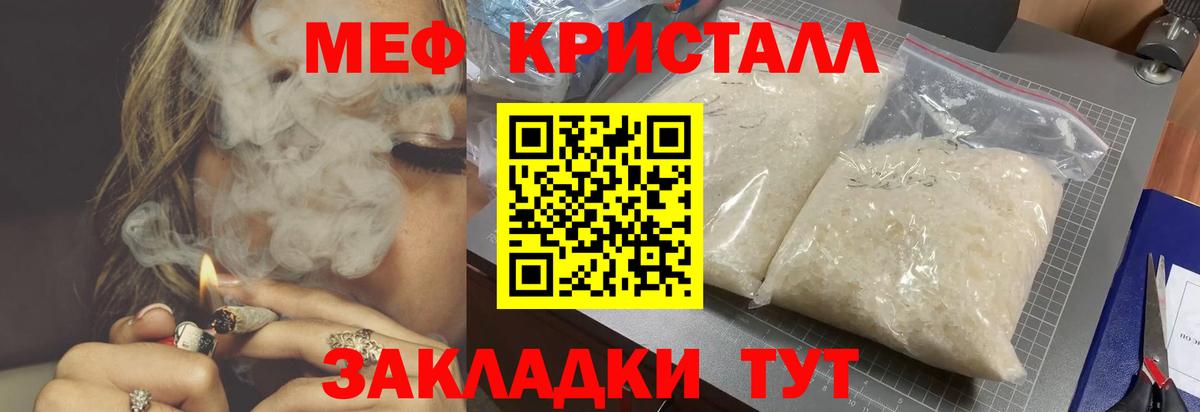 Мефедрон мука Прохладный