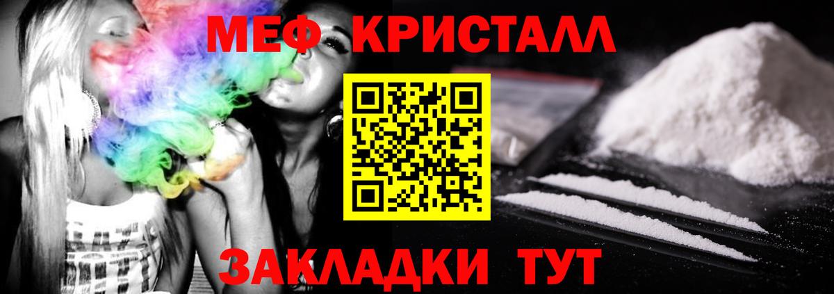 Прохладный  Мефедрон кристаллы  Вход с VPN  Меф  Мефедрон мука 