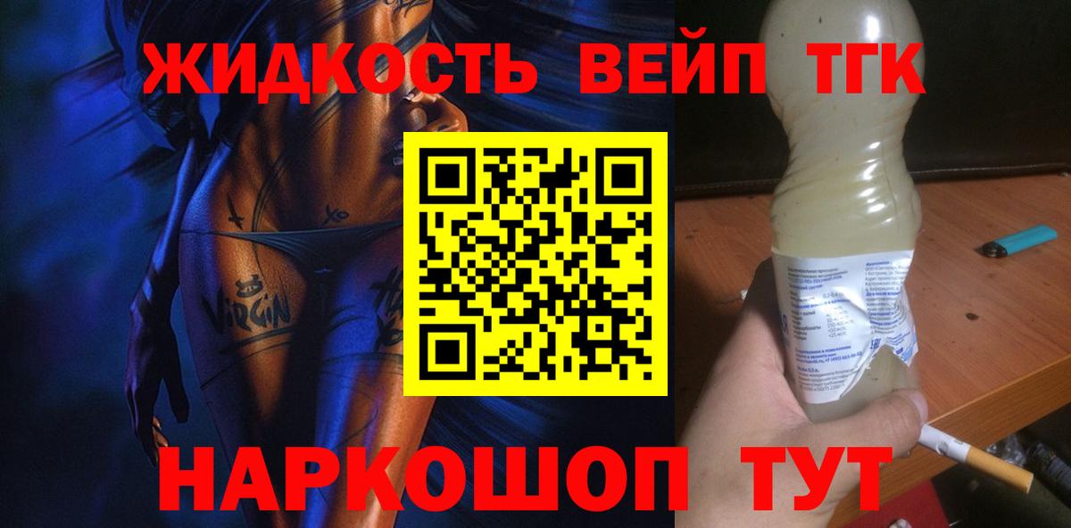 ТГК гашишное масло Прохладный