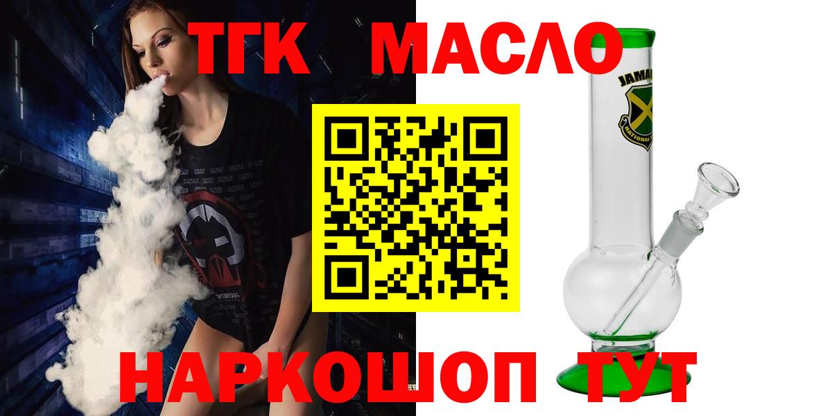ТГК вейп с тгк  ТГК Wax  Вход с VPN  Прохладный 